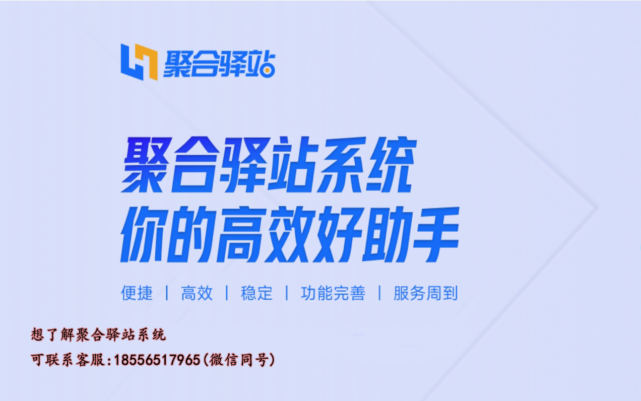 驿站如何简化多品牌快递管理模式