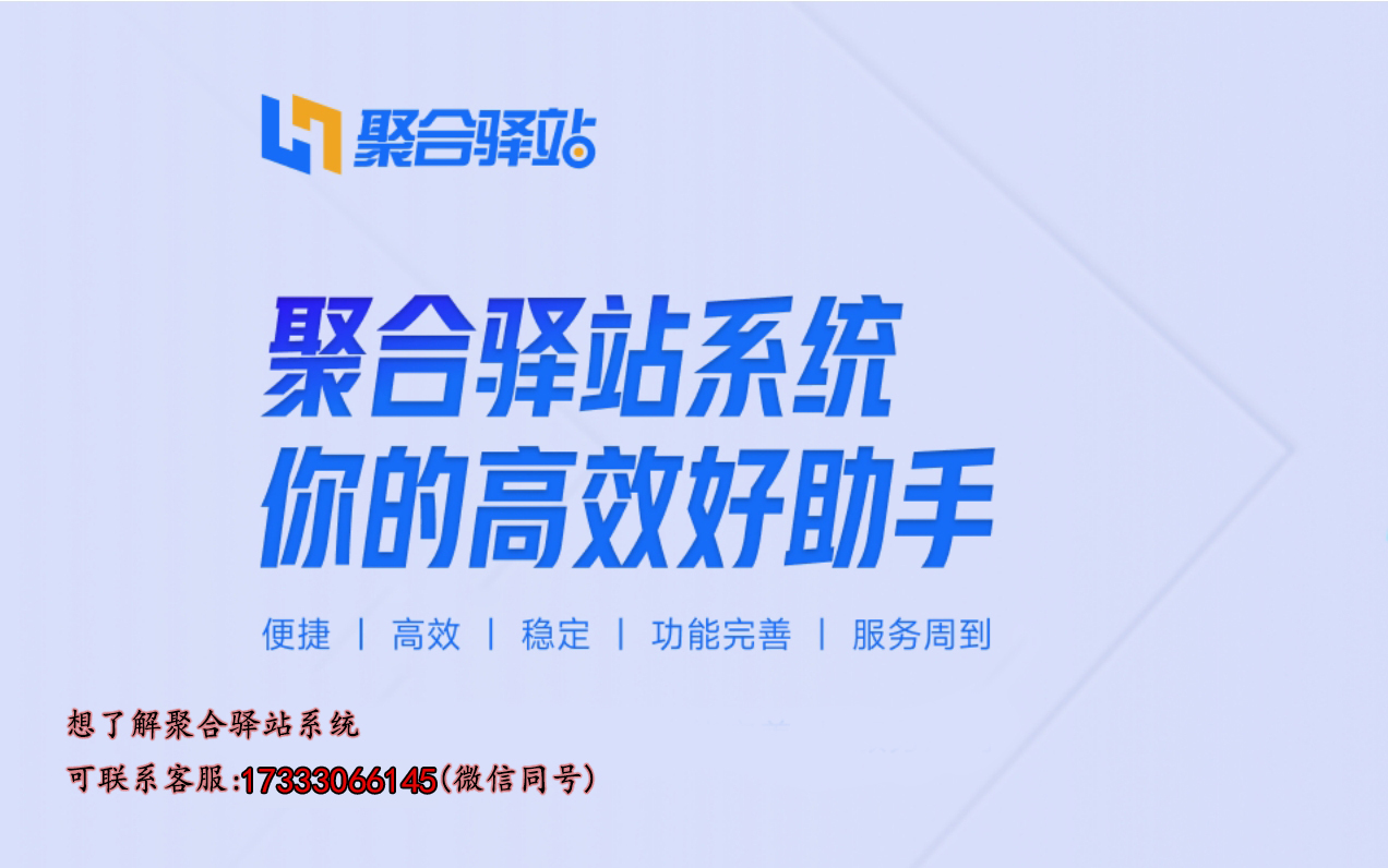 双十一包裹爆仓不用愁，聚合驿站解您忧愁